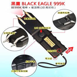 臺灣歐士達OSTAR-999K冠軍電擊器
